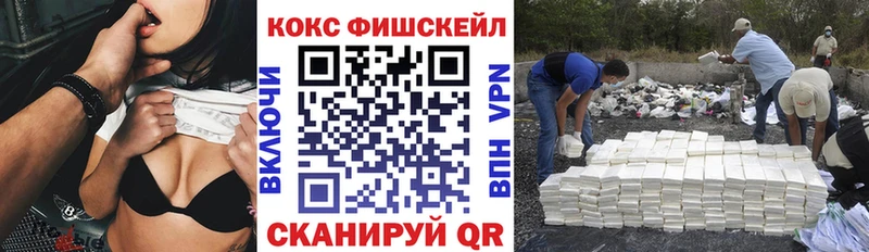 omg ссылки  продажа наркотиков  Нефтекумск  Кокаин FishScale 