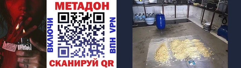 Метадон мёд  Нефтекумск 