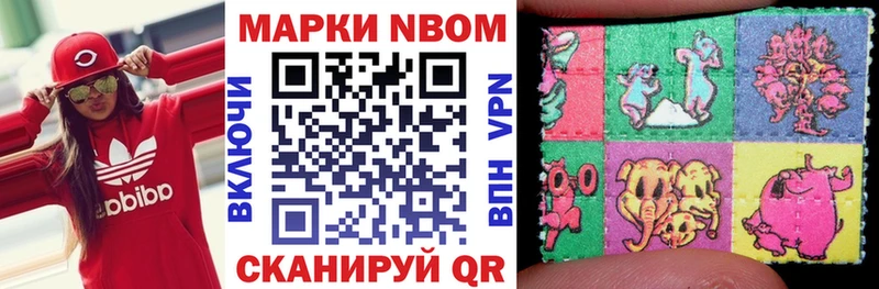 Марки N-bome 1,5мг  MEGA tor  Нефтекумск 